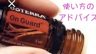 【doTERRA】♯50YouTubeメディカルアロマ大学　質問に答えました!