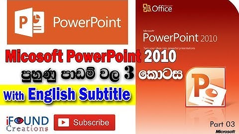 How to make slide show using MS Power Point Sinhala Part 03