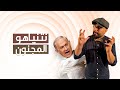 واشنطن تتململ وتل أبيب تتمادى هل فقد نتنياهو السيطرة واشنطن تتململ وتل أبيب تتمادى هل فقد نتنياهو السيطرة