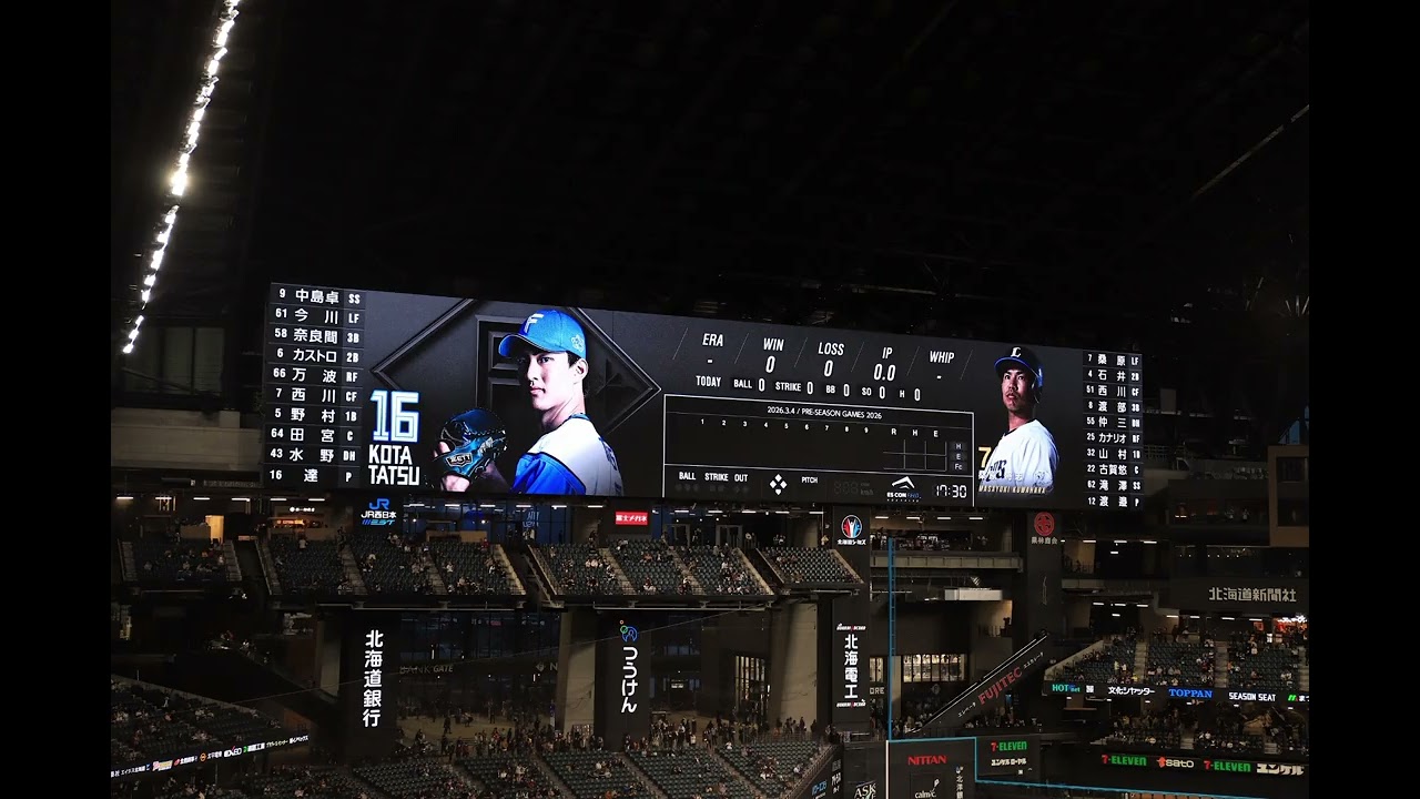 2026.3.4 北海道日本ハムファイターズスタメン1-9応援歌@エスコンフィールド