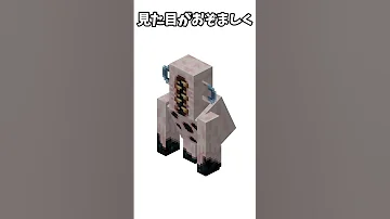 ウォーデンのちょっとした雑学 豆知識 Minecraft ゲーム実況 マイクラ 