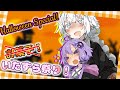 ハロウィンてことでゆかりさんに♡イタズラ♡しまくるあかりちゃん【VOICEROID劇場】