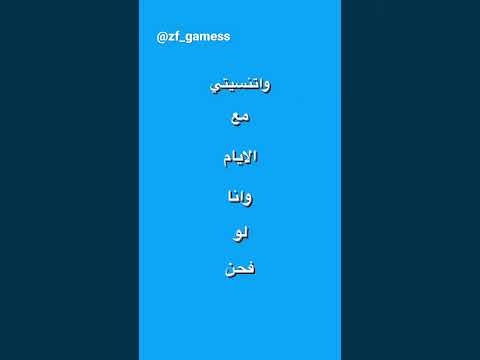 يمكن حبيتي ورحتي وجيتي