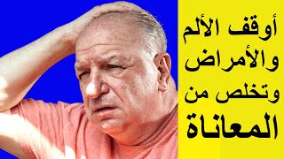 تخلص من السكري وضغط الدم والسمنة بدون أدوية