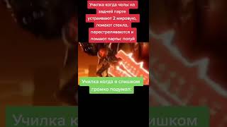 Видео из тик-тока №41 #shorts #tiktok #memes #мем #мемы #meme  #тикток