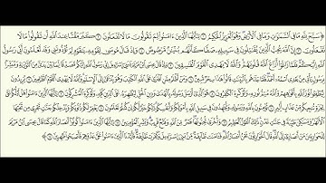 الشيخ أحمد طالب حميد # سورة الصف #