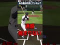 【プロスピA】でこ●ろさんとマッチングした結果ｗ