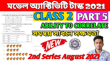 Class 2 New Model Activity Task 2021 Part 5 | Ability To Correlate | সমন্বয় সাধনে সক্ষমতা  #Class2