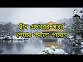 ওমর (রাঃ) এর জীবনেv চমৎকার ঘটনা#trending #foryou #musavai754#musavai #omar#amanullahbinismailmadani