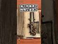 聖書に擬態した武器があったって本当ですか?? #ゆっくり兵器解説