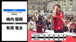 [Yuki Shimauchi vs. Ryuta Arihara] JAPAN 2026 STAGE 8 Fukushima FINAL