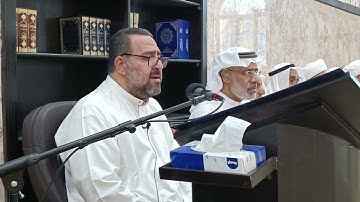 القارئ حسن آل إبراهيم||تلاوة خاشعة سور فاطر فاتحة المرحومة المؤمنة الحاجة فاطمة الصلاحي🥀٥ يونيو ٢٠٢٣