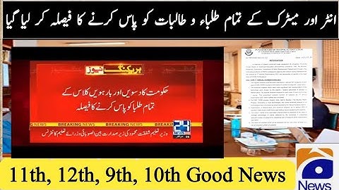 Result 12th Class 2021 News- Result 10th Class 2021 News- Result 2021 Latest News - Educational News