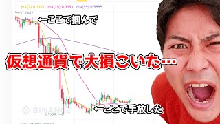 🔴 華金LIVE　仮想通貨で資産が半分になりました。優しくして下さい。