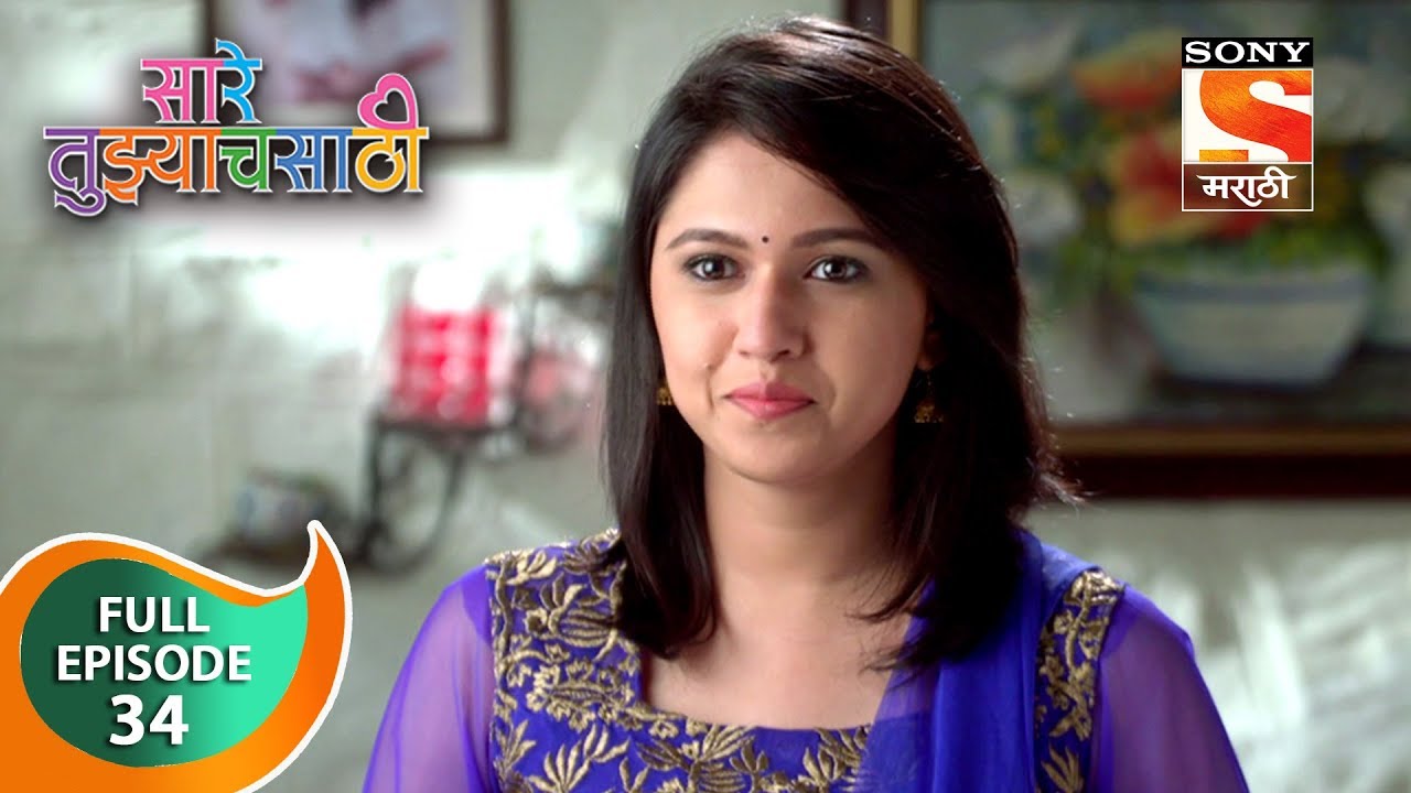 Saarey Tujyach Saathi - सारे तुझ्याचसाठी - Ep 34 - Full Episode - 27th September, 2018