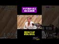 夜職をして自分のことが好きになれた【斎藤ひかり】希望年収380万円　#就活NEO#夜職版就活NEO