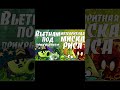 превью на ещё не вышедшую битву ВЧЧ(да, я просто гений)