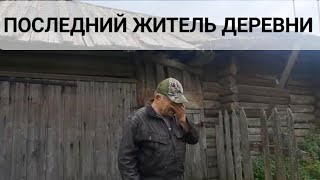 ДЕРЕВНЯ МОНАСТЫРЬ. В ГОСТЯХ У МЕСТНОГО ЖИТЕЛЯ.