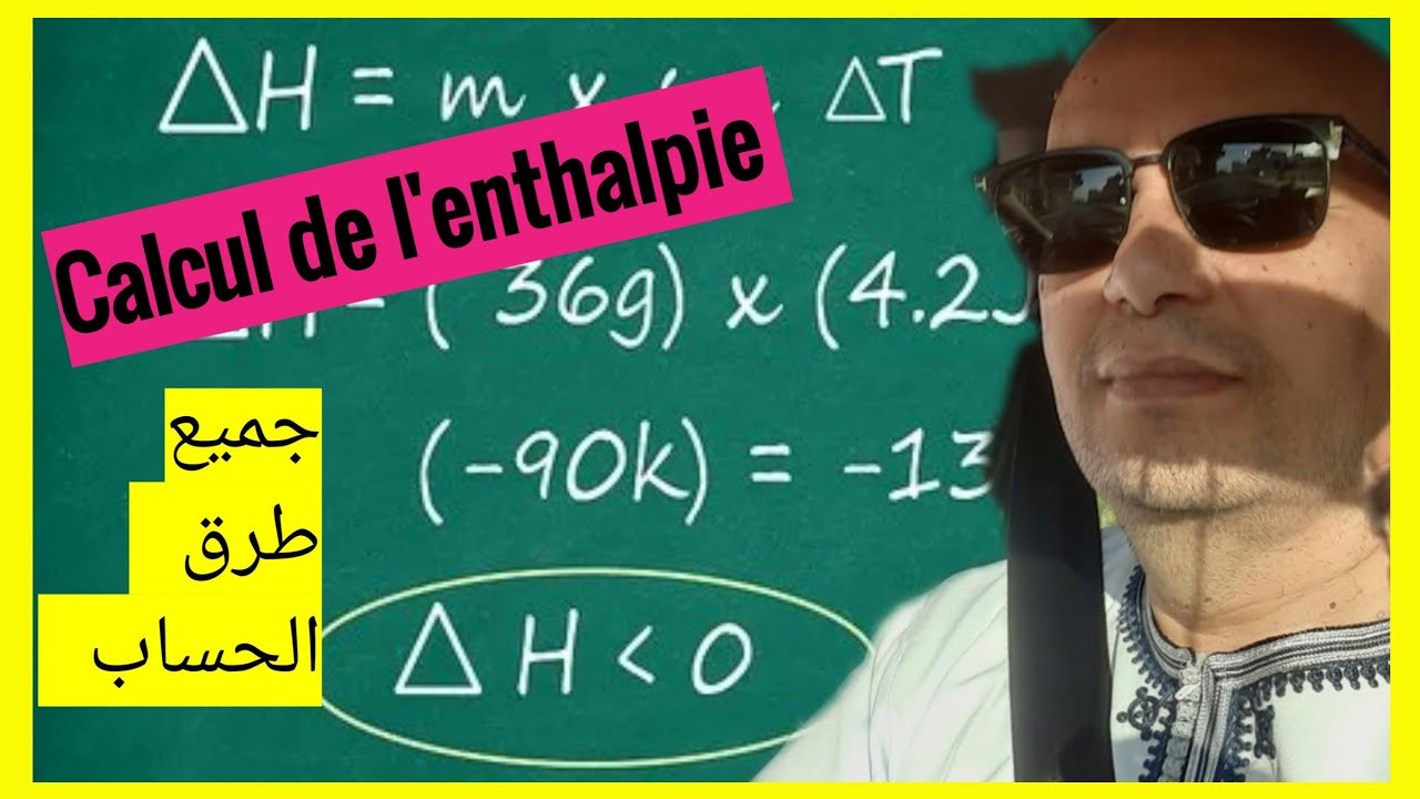 Calcul de l'enthalpie des réactions: résumé et exercice