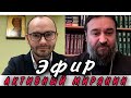 Активный мирянин. Протоиерей  Андрей Ткачёв и Сергей Комаров.