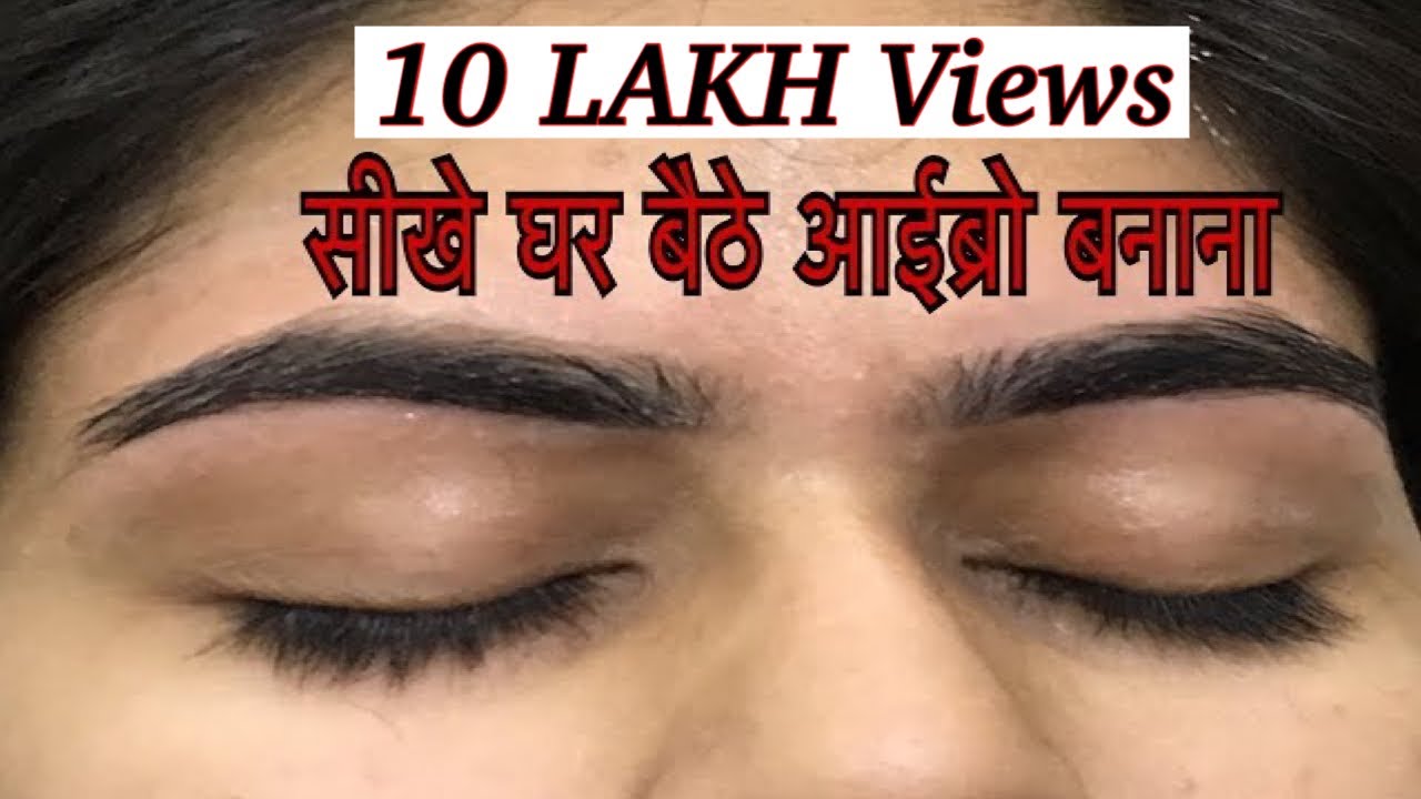 HOW TO DO EYEBROW AT HOME 2019 