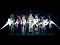 太宰府まほろば衆 『MAHOROBA』- DANCE VIDEO