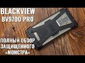 Blackview BV9700 Pro обзор защищенного смартфона