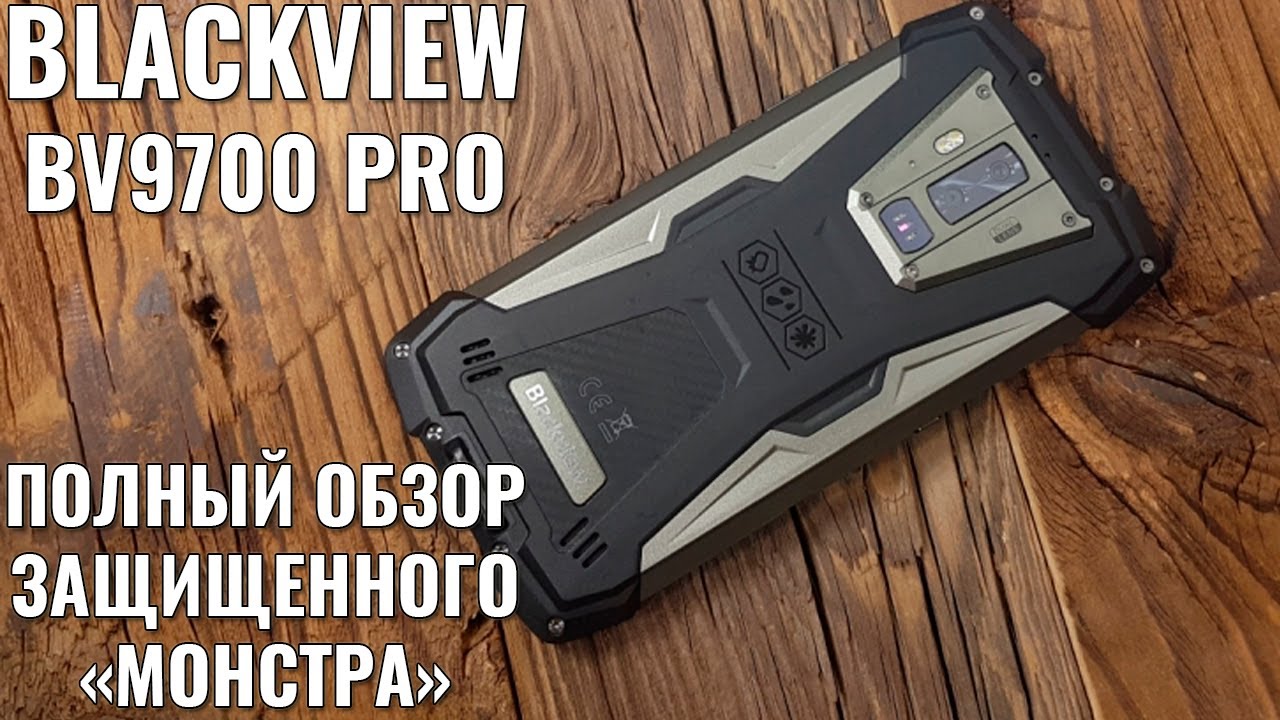Blackview BV9700 Pro обзор защищенного смартфона - YouTube