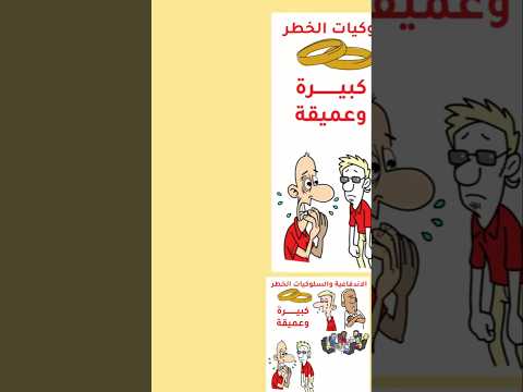 ليه المصاب بالحدية بيتصرف تصرفات مندفعة الفيديو كامل هنا