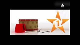 فاصل قناة الأولى المغربية رمضان كريم 2010