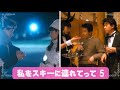 #私をスキーに連れてって 5 「うその電話番号教えた」現代で言うライン交換　しかし・・・シエスタTV最終回　今後の事件勃発からこの仲間たちで解決に奔走する姿と友情はDVDで見てね。