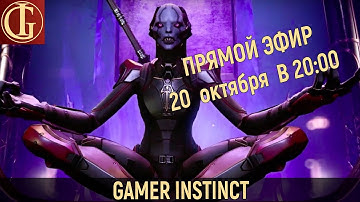 СТРИМ - XCOM 2 WAR OF THE CHOSEN - СЕРИЯ 4