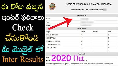 Telangana Inter 1&2nd Year Results 2020 Released | Ts Inter Results 2020 |సంచలనం INTER RESULTS 2020