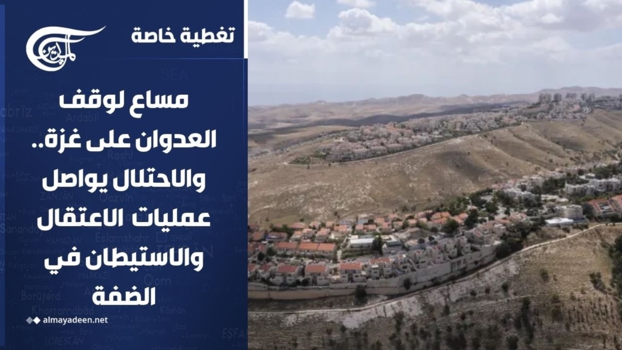 ����� ���� | ���� ���� ������� ��� ���.. ��������� ����� ������ �������� ���������� �� ����� | ...
 - نشر قبل 30 دقيقة
