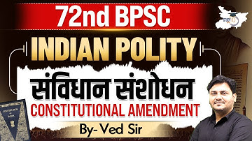 72nd BPSC Indian Polity: संविधान संशोधन ( Constitutional Amendment ) | By Ved Sir | BPSC StudyIQ