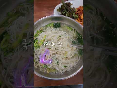 <strong>진주시</strong>  신안동, 평거동 국수집 정가네국수 #<strong>맛집</strong>