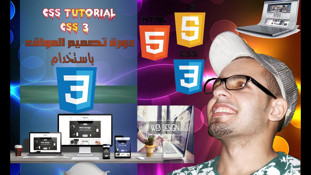 #1 CSS Tutorial Arabic | Selectors | شرح عربى - YouTube
