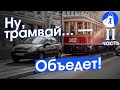 Снос заборов, бесполезный трамвай и другие новинки Нижнего Новгорода