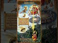 Powerful Sri Rama Devotional Lines | Money Mantan TV #shorts #ytshorts #moneymantantv #ytviral