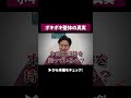 【疑問】ボキボキ整体って実際どうなの？【施術】