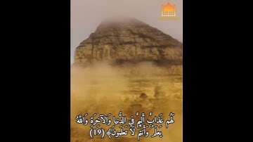 ﴿وَيُبَيِّنُ اللَّهُ لَكُمُ الآياتِ وَاللَّهُ عَليمٌ حَكيمٌ﴾بصوت القارئ ادريس ابكر