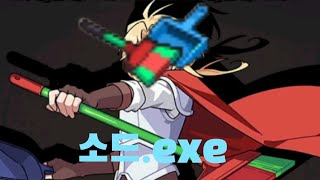 충돌 회피가 어디 있다는 거죠?[좀비고 리부트 소드] screenshot 1