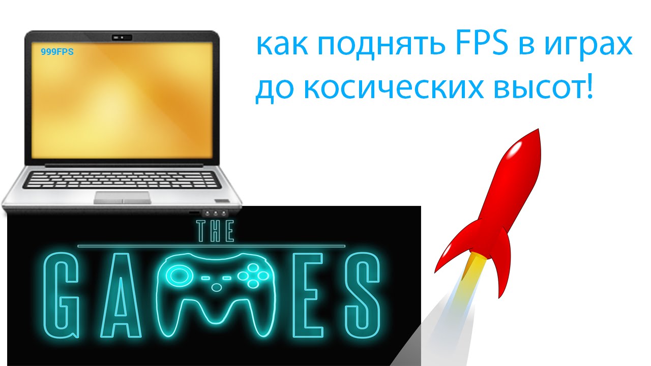 поднять деньги в играх поднять деньги в играх
