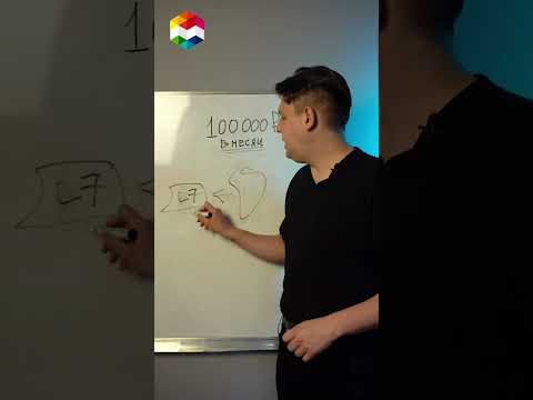 Как зарабатывать 100