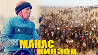 МАНАС НИЯЗОВ  КАДАМЖАЙДА ОТО КУЧТУУУ УЛАК ЧАПТЫ...