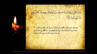 Surah Az-Zumar -- COMPLETE -- One of the Best recitation of Muhammad al Luhaidan.