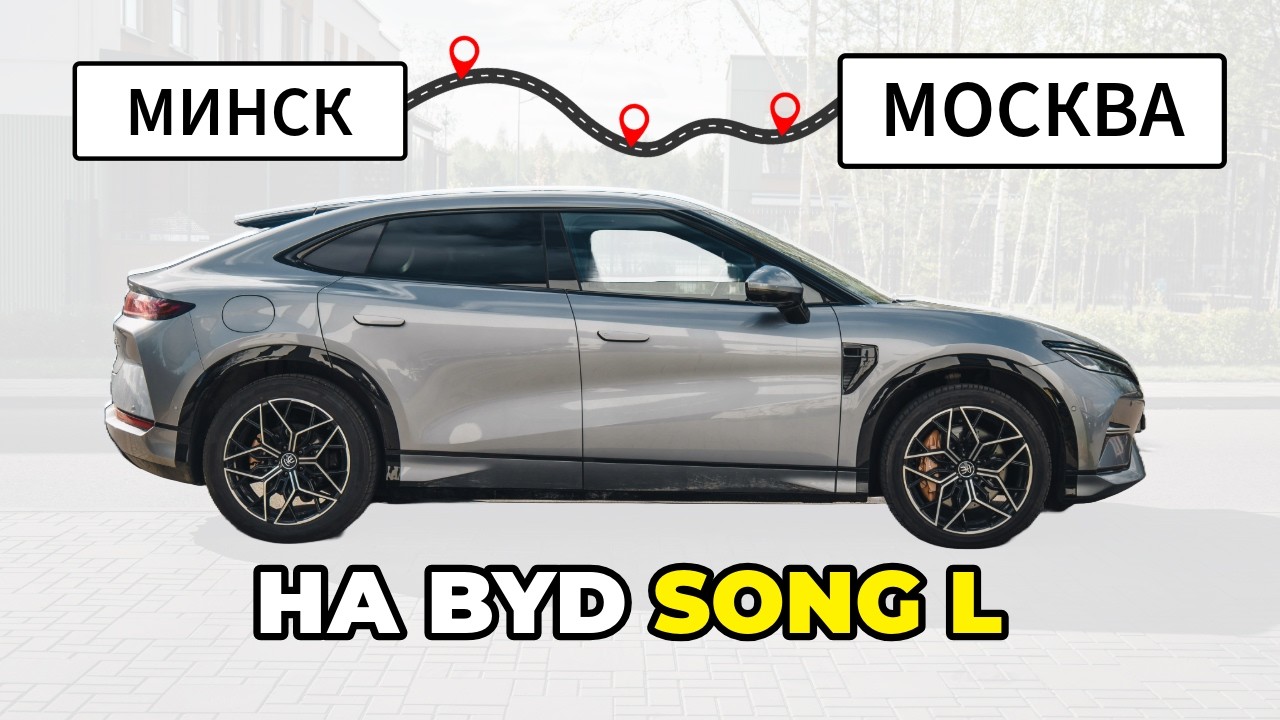 Удобен ли ЭЛЕКТРОМОБИЛЬ для ДАЛЬНИХ путешествий?