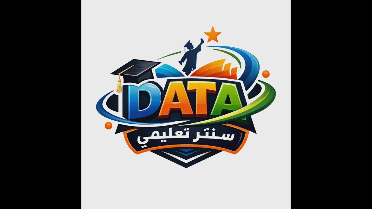 حفلة تكريم الطلبة داتا سنتر 2026