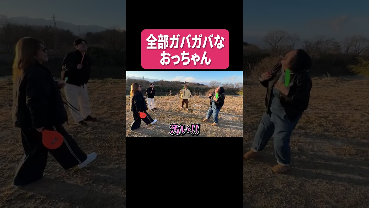 全部ガバガバなおっちゃん