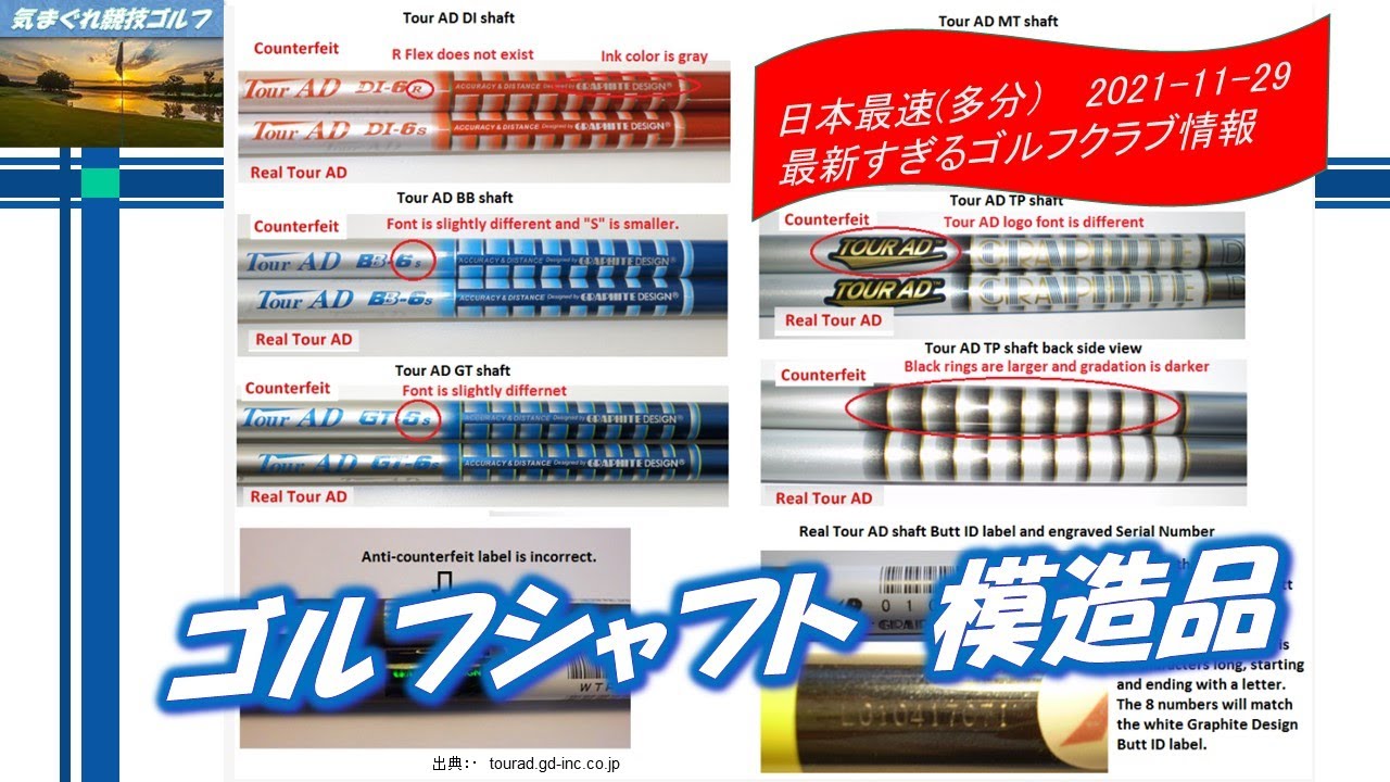 完璧　Tour AD BB-7s ゴルフシャフト 楽天市場】ツアーad bb 7sの通販